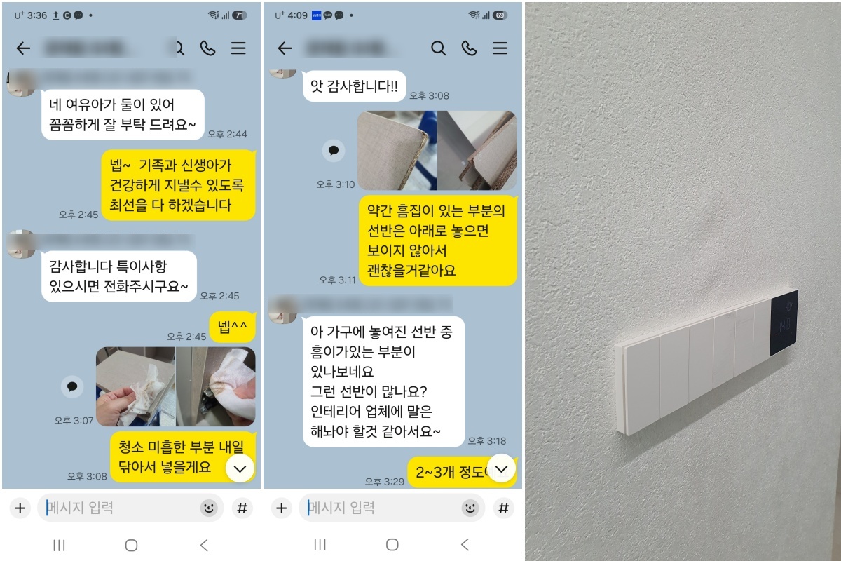 시공 전 벽지와 마감 상태 확인