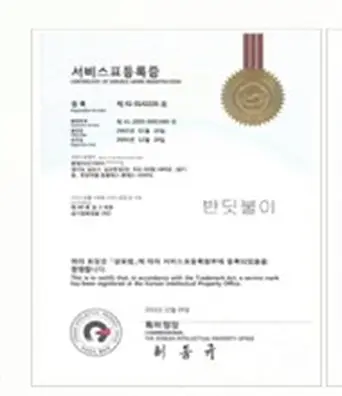 반딧불이 상표권 등록 자료