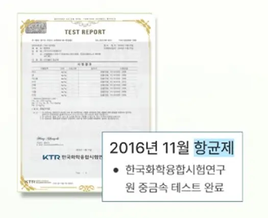 2016년 11월 중금속 관련 시험자료 썸네일