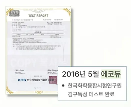에코듀 경구독성 관련 시험자료 썸네일