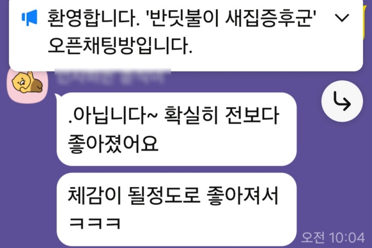입주 후 새집증후군 관리 현장 공유