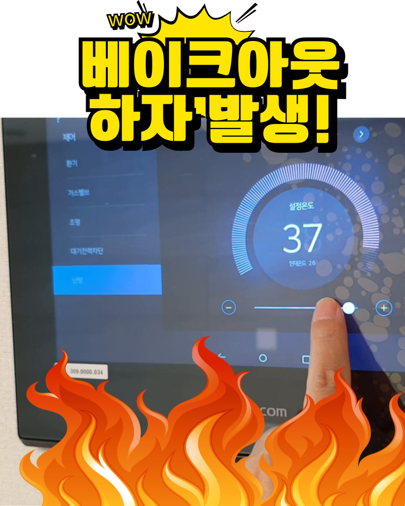 온열난방기를 이용한 고온 난방 현장 이미지